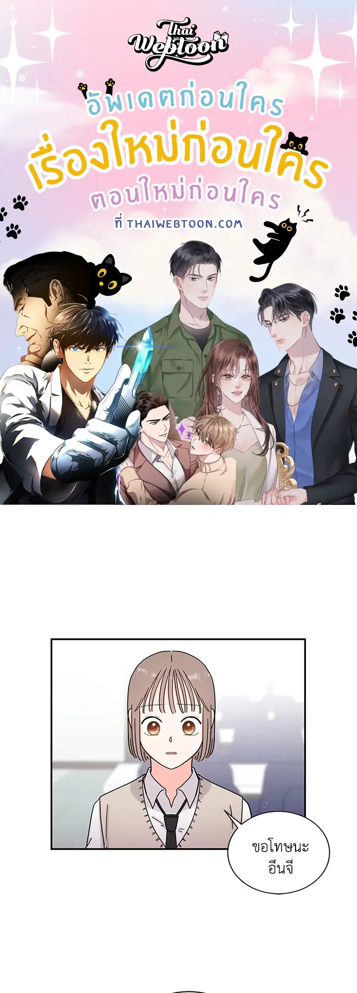 Raise Your Head Look at the Moon ตอนที่ 10 หน้า 1