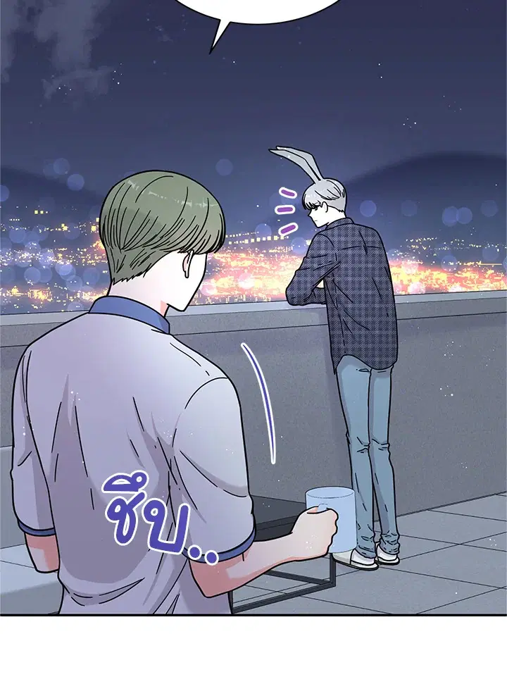 Raise Your Head Look at the Moon ตอนที่ 13 หน้า 2