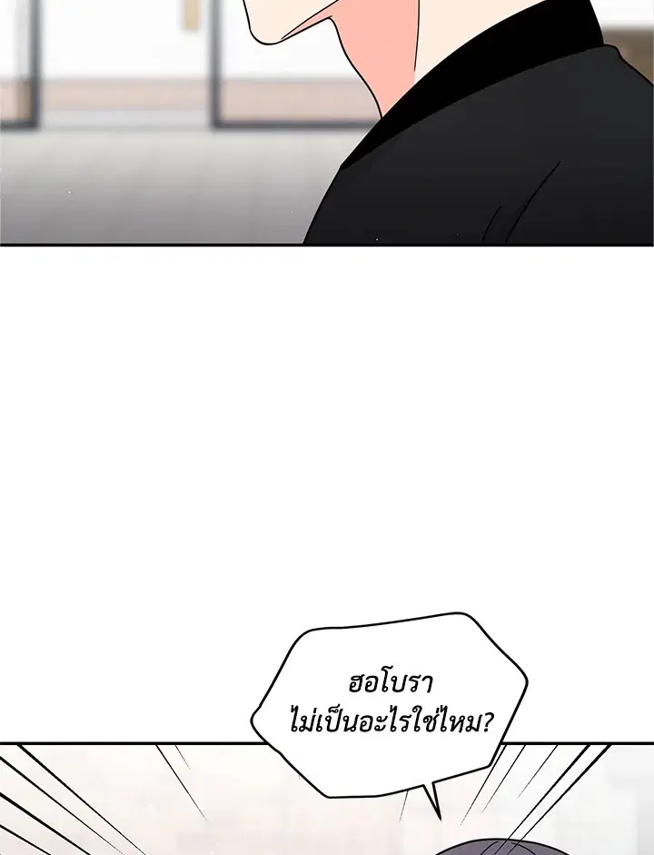 Raise Your Head Look at the Moon ตอนที่ 15 หน้า 2