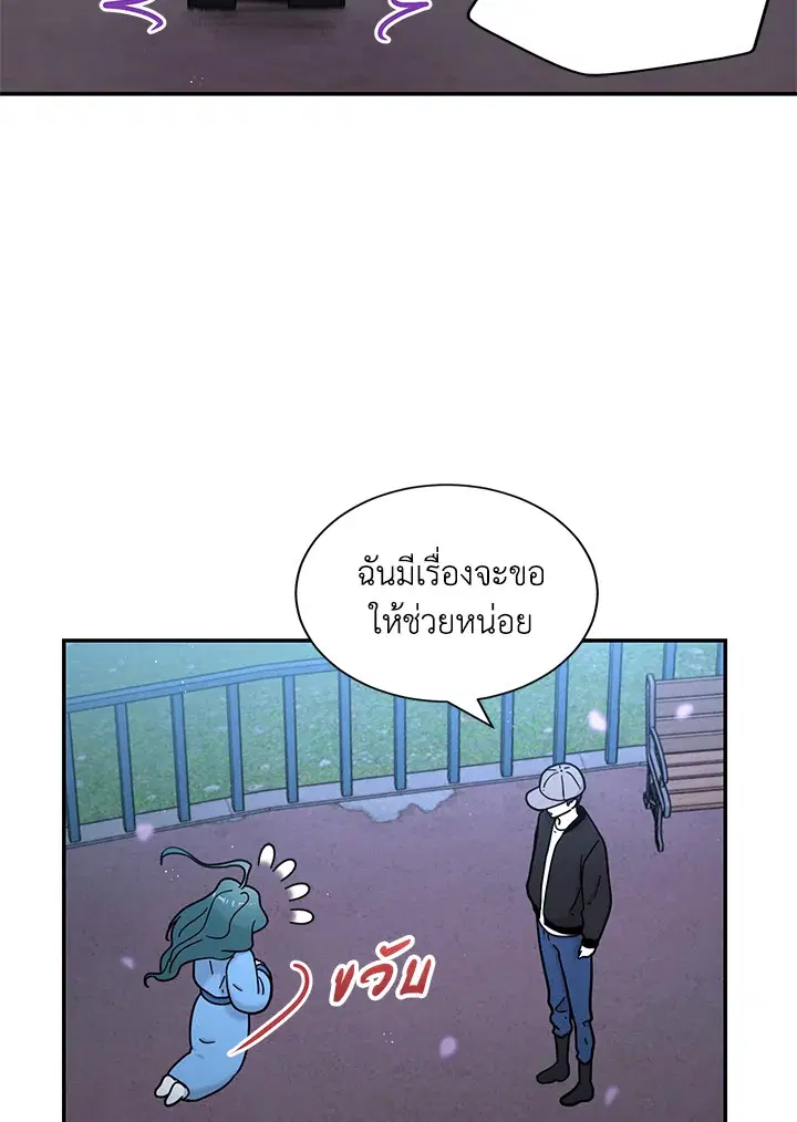 Raise Your Head Look at the Moon ตอนที่ 16 หน้า 3