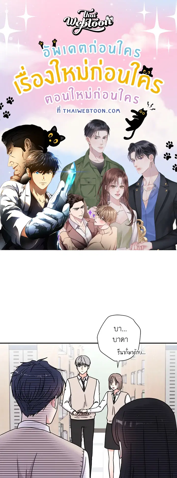 Raise Your Head Look at the Moon ตอนที่ 18 หน้า 1