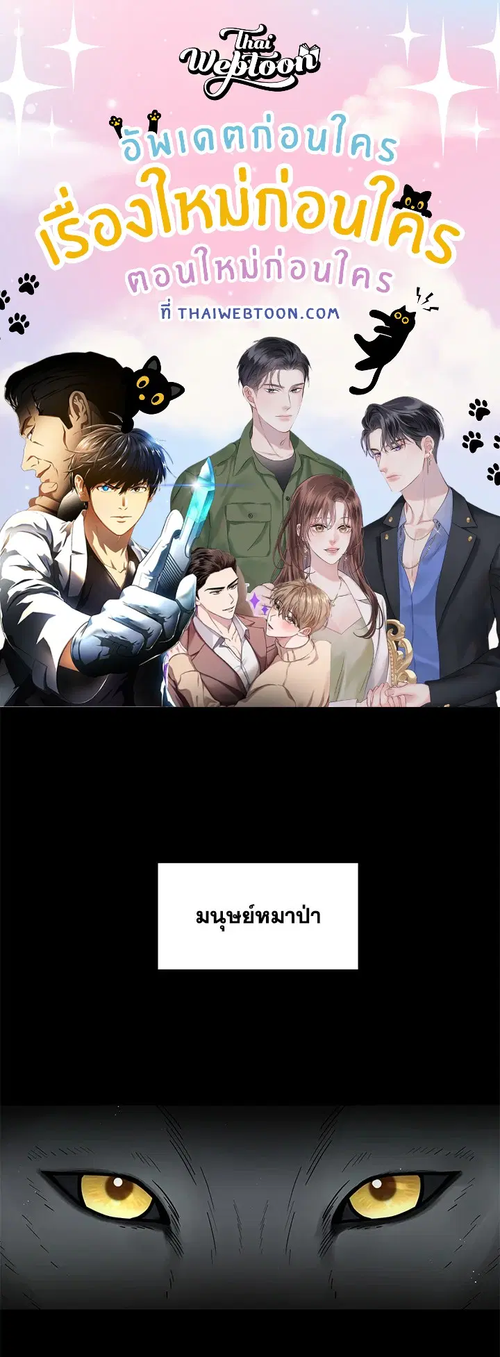 Raise Your Head Look at the Moon ตอนที่ 19 หน้า 1