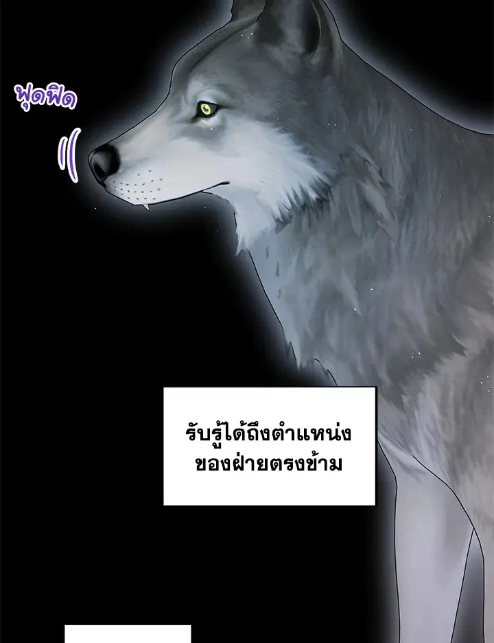Raise Your Head Look at the Moon ตอนที่ 19 หน้า 3