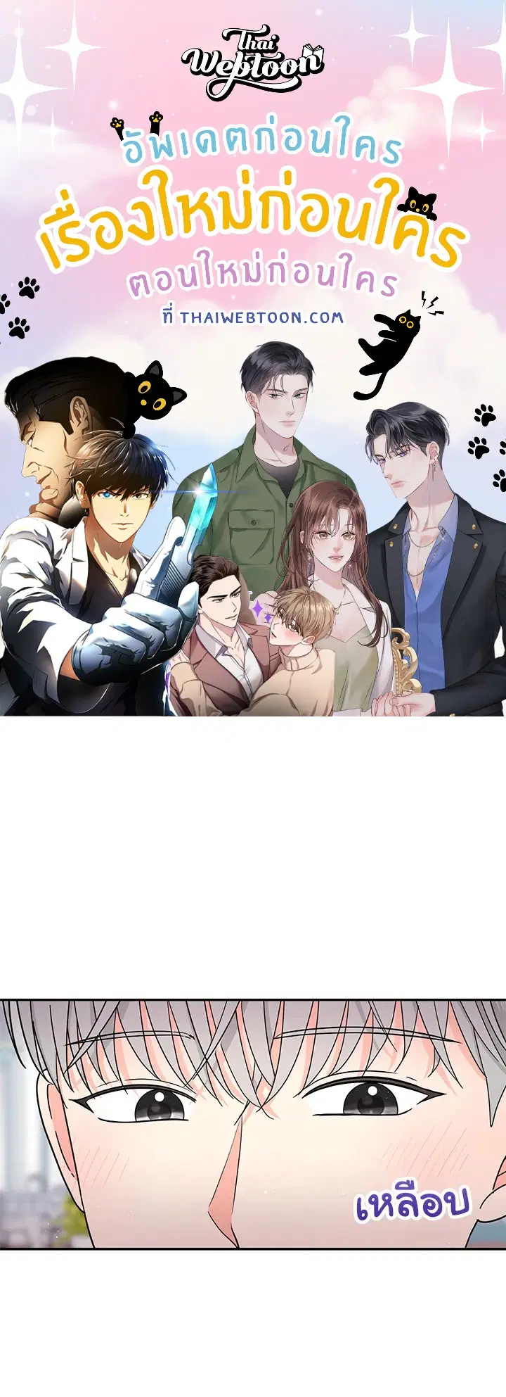 Raise Your Head Look at the Moon ตอนที่ 20 หน้า 1