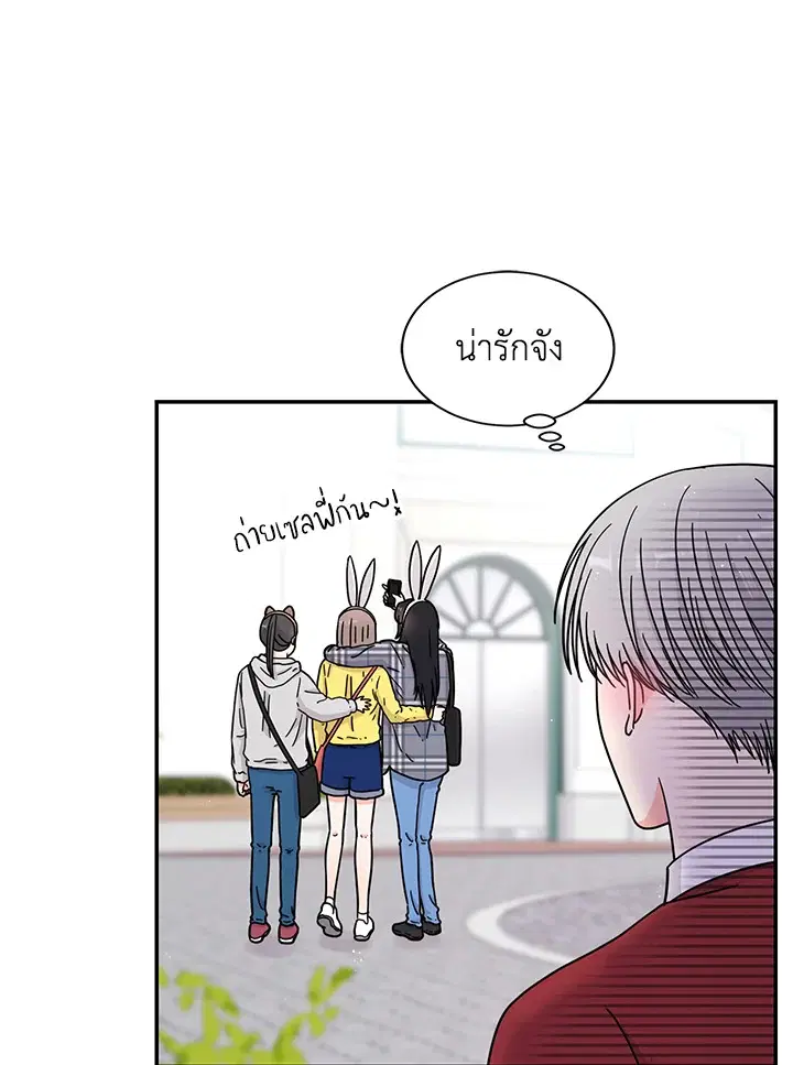 Raise Your Head Look at the Moon ตอนที่ 20 หน้า 3