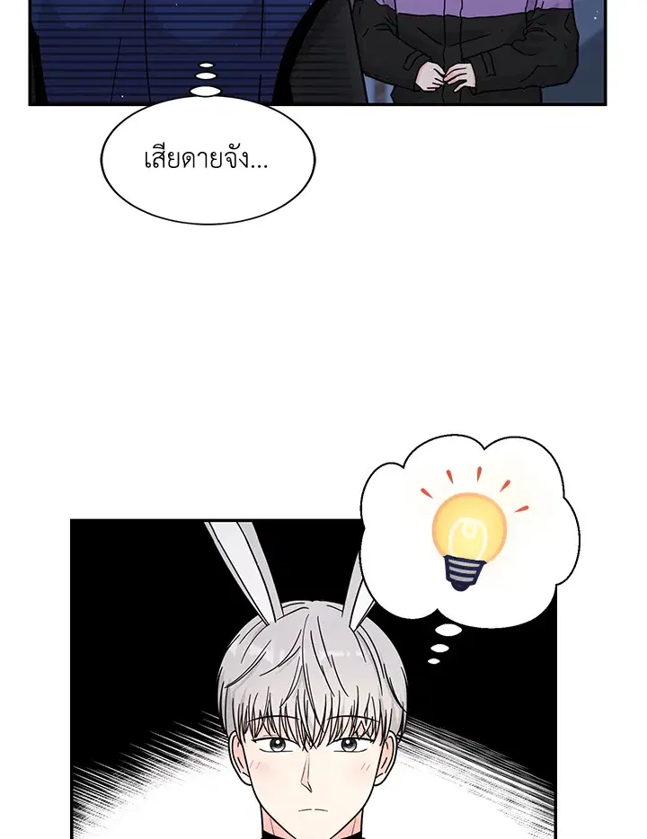 Raise Your Head Look at the Moon ตอนที่ 25 หน้า 3