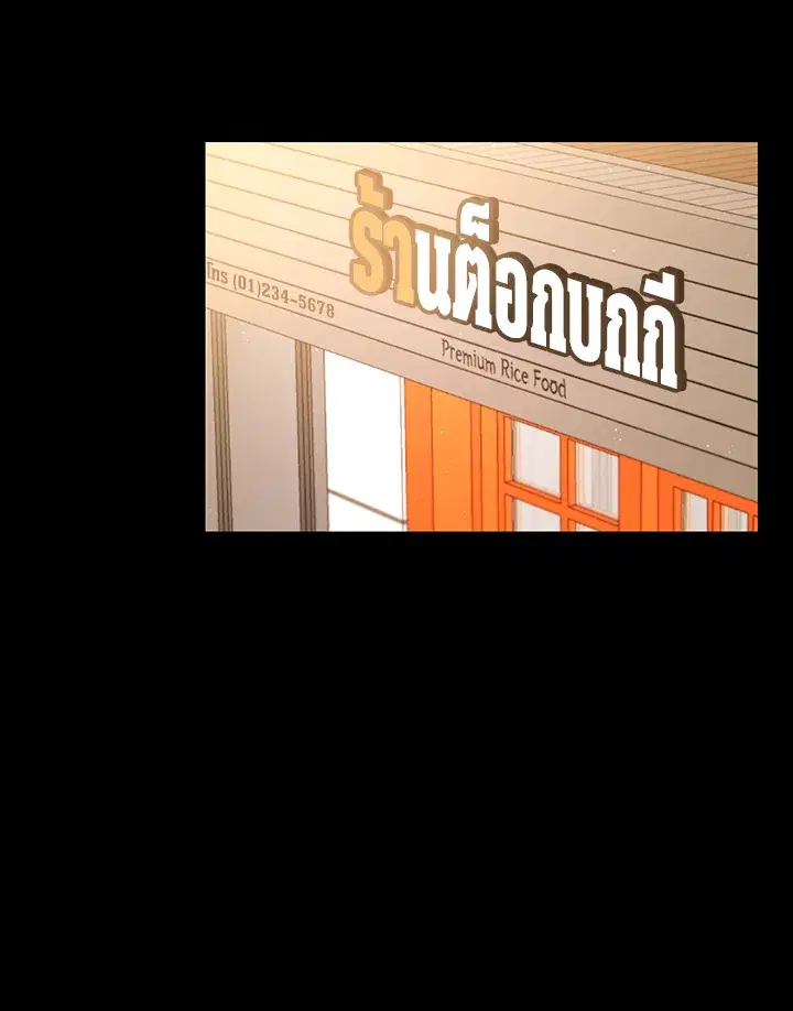 Raise Your Head Look at the Moon ตอนที่ 26 หน้า 2