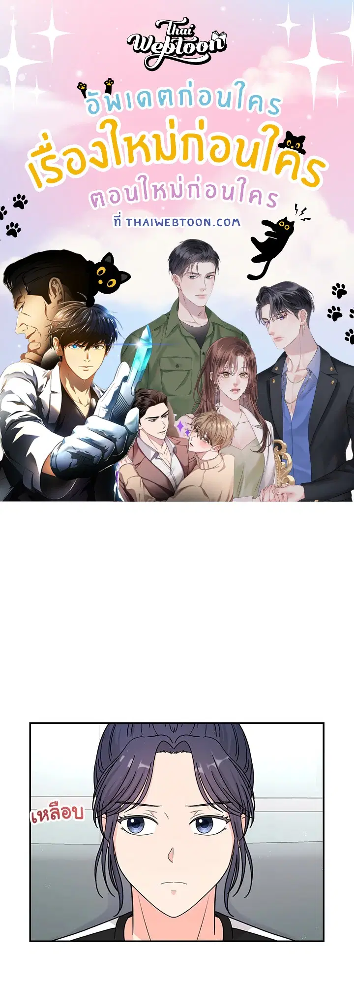 Raise Your Head Look at the Moon ตอนที่ 27 หน้า 1