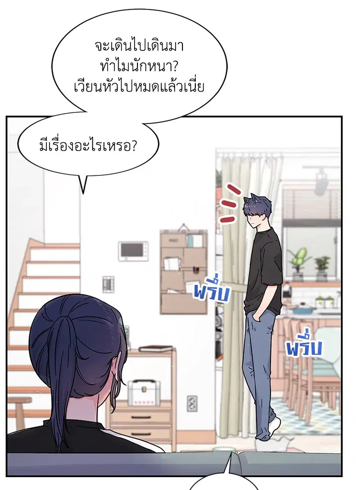 Raise Your Head Look at the Moon ตอนที่ 27 หน้า 3