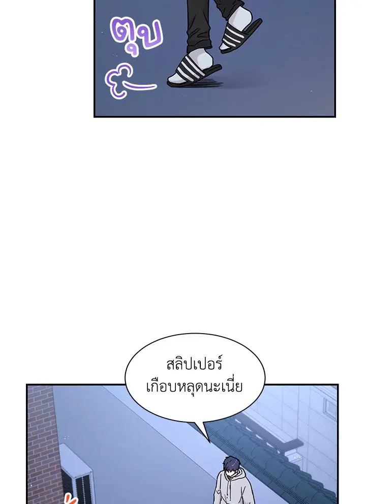 Raise Your Head Look at the Moon ตอนที่ 31 หน้า 2
