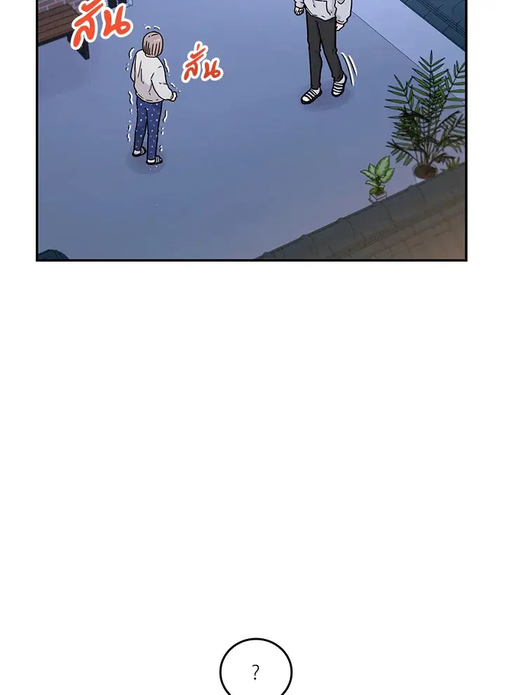 Raise Your Head Look at the Moon ตอนที่ 31 หน้า 3