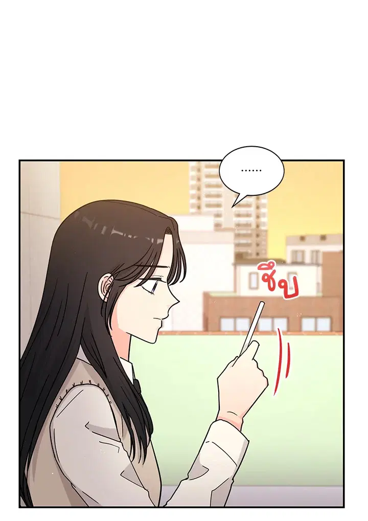 Raise Your Head Look at the Moon ตอนที่ 32 หน้า 2
