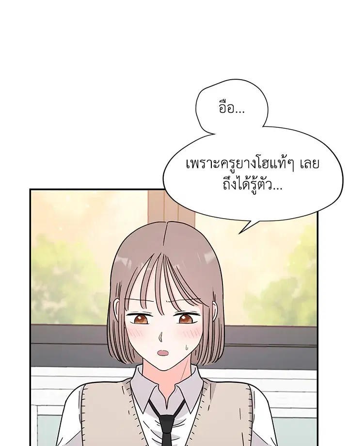 Raise Your Head Look at the Moon ตอนที่ 33 หน้า 2