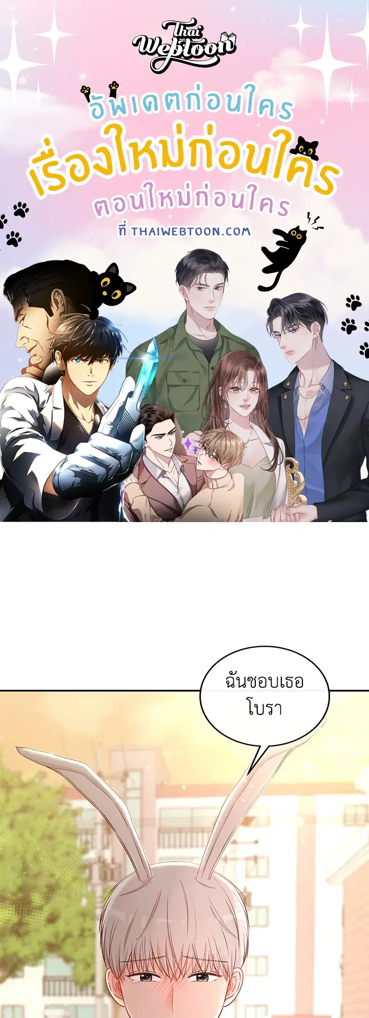 Raise Your Head Look at the Moon ตอนที่ 34 หน้า 1