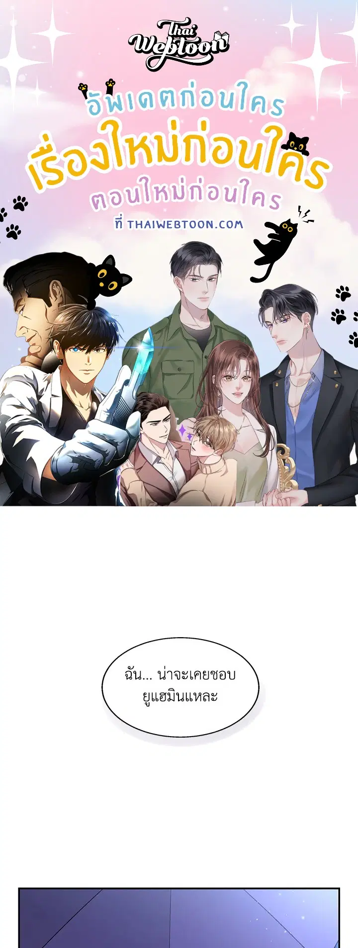 Raise Your Head Look at the Moon ตอนที่ 35 หน้า 1