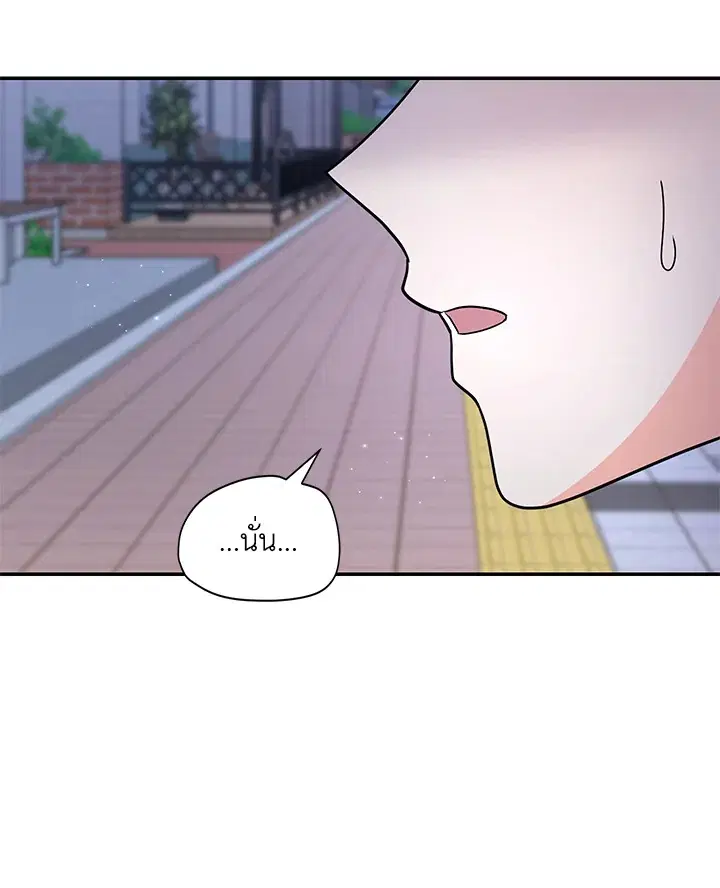 Raise Your Head Look at the Moon ตอนที่ 35 หน้า 3