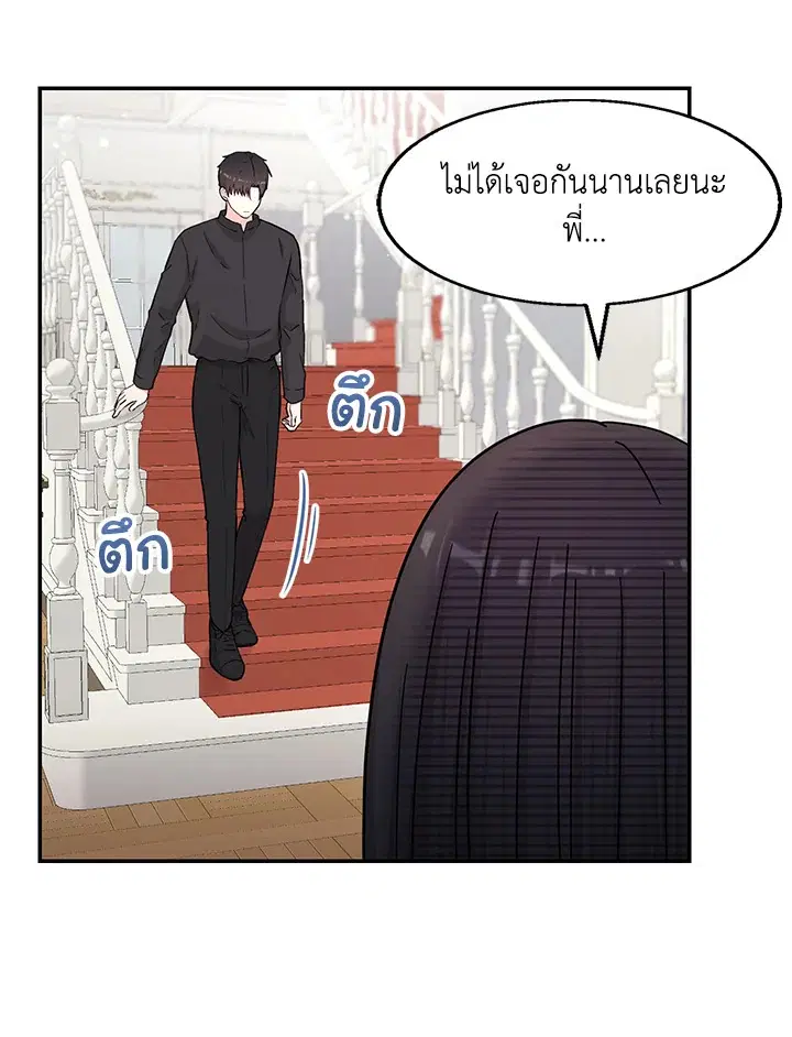 Raise Your Head Look at the Moon ตอนที่ 40 หน้า 2