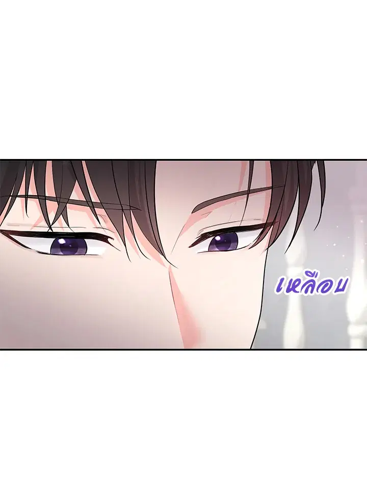 Raise Your Head Look at the Moon ตอนที่ 40 หน้า 3