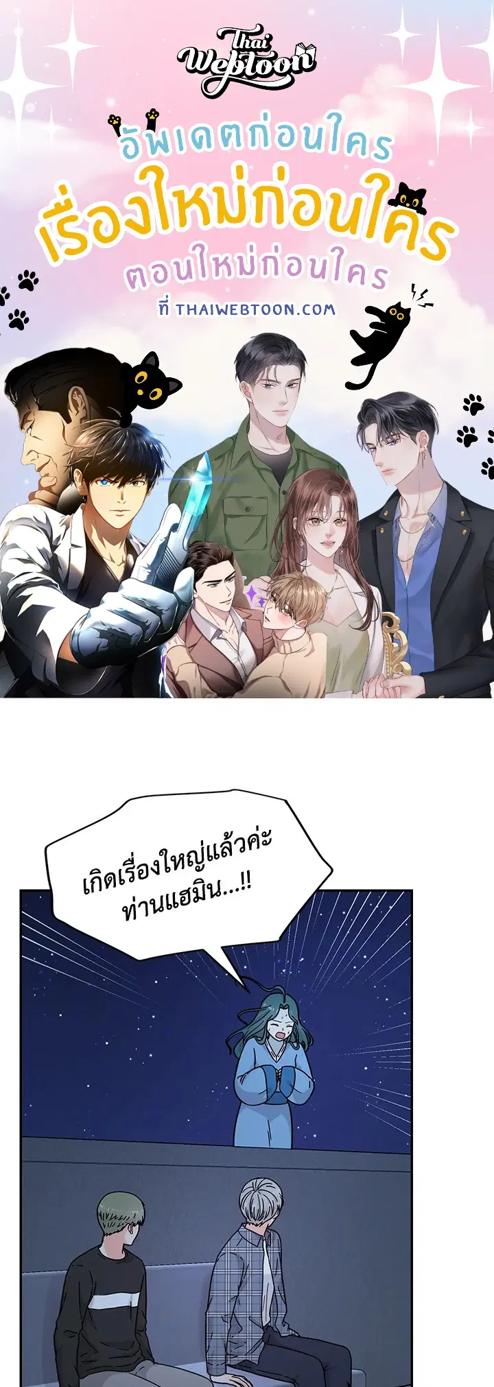 Raise Your Head Look at the Moon ตอนที่ 41 หน้า 1
