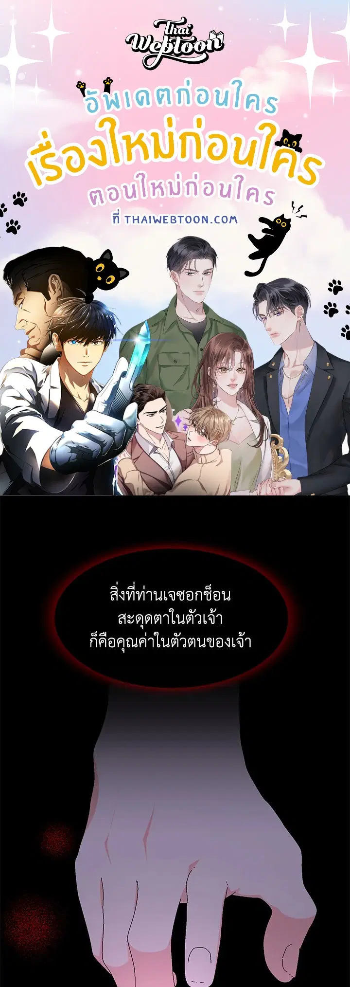 Raise Your Head Look at the Moon ตอนที่ 43 หน้า 1