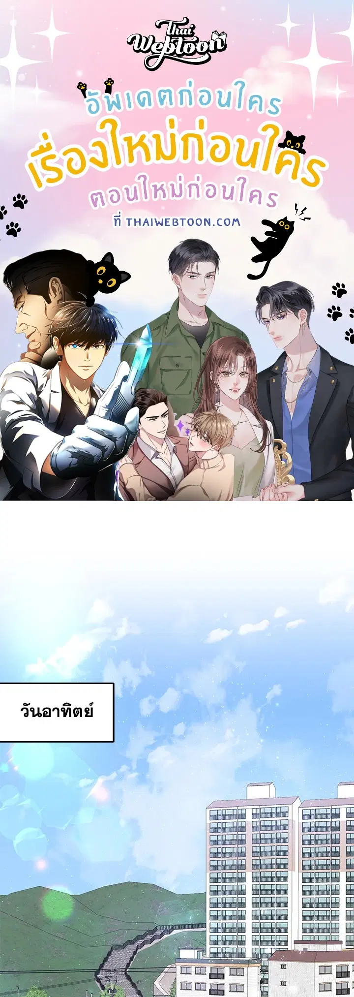 Raise Your Head Look at the Moon ตอนที่ 44 หน้า 1