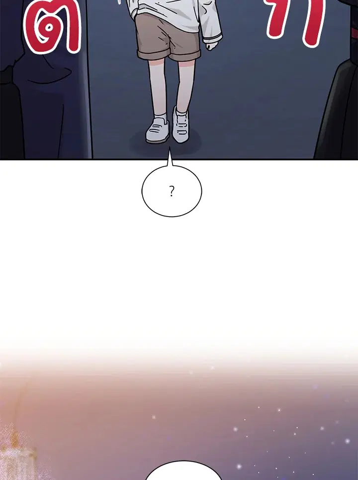 Raise Your Head Look at the Moon ตอนที่ 47 หน้า 2