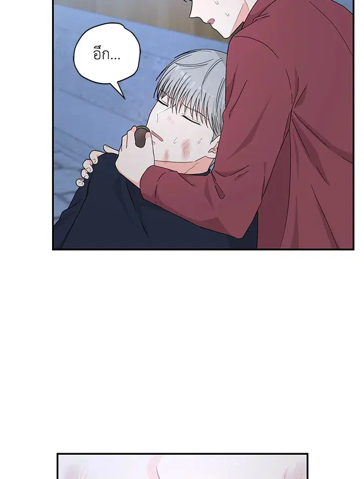 Raise Your Head Look at the Moon ตอนที่ 48 หน้า 3