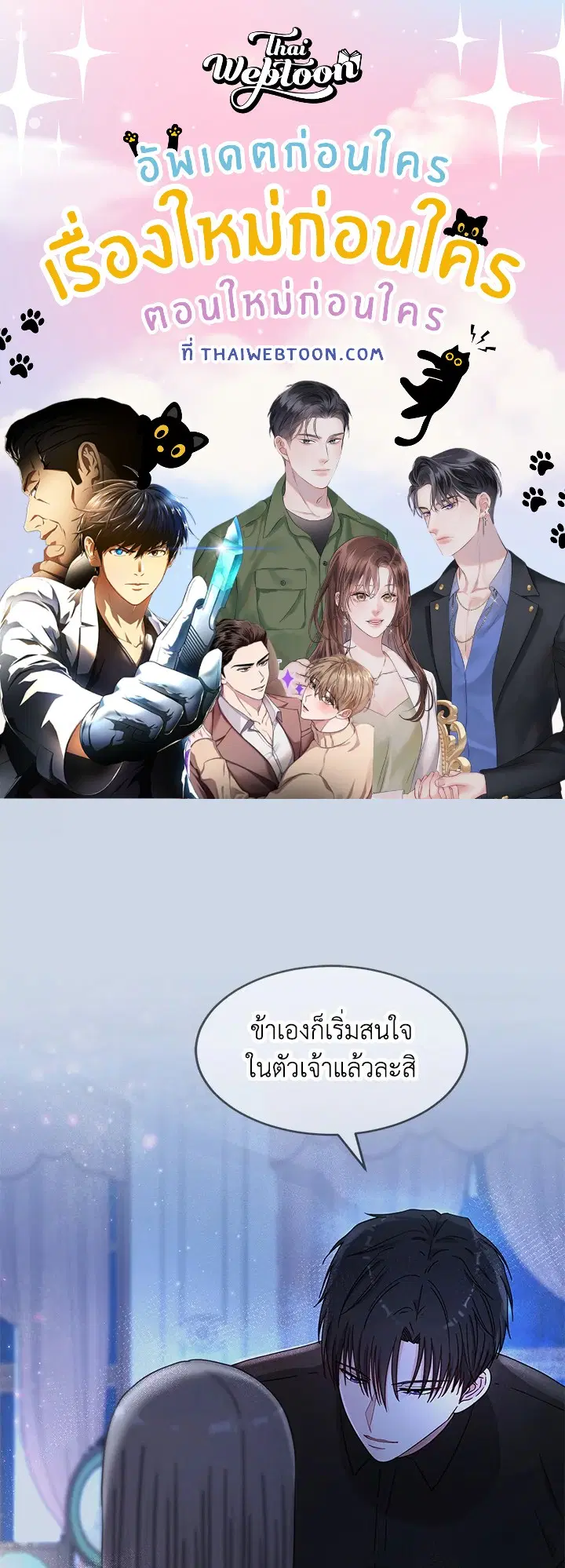 Raise Your Head Look at the Moon ตอนที่ 49 หน้า 1