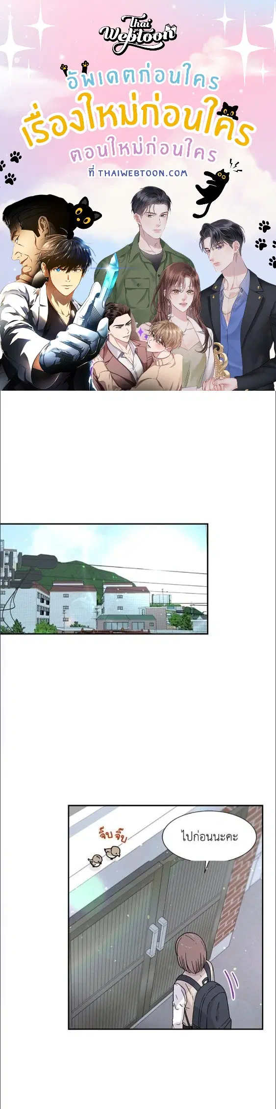 Raise Your Head Look at the Moon ตอนที่ 5 หน้า 1