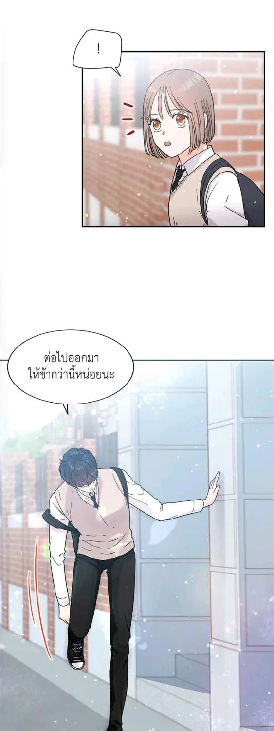 Raise Your Head Look at the Moon ตอนที่ 5 หน้า 3