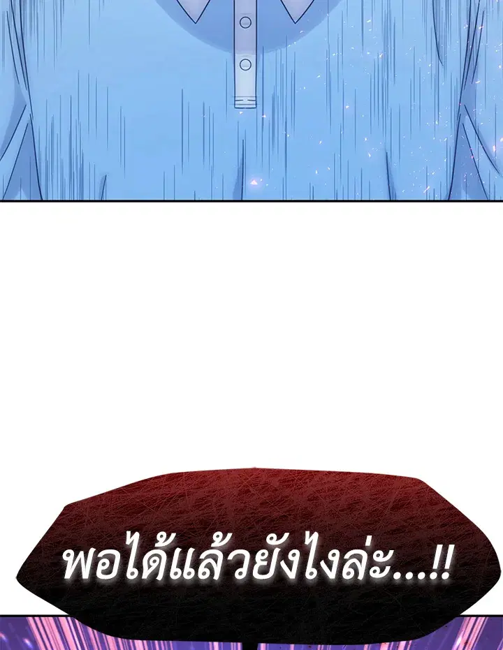 Raise Your Head Look at the Moon ตอนที่ 52 หน้า 2