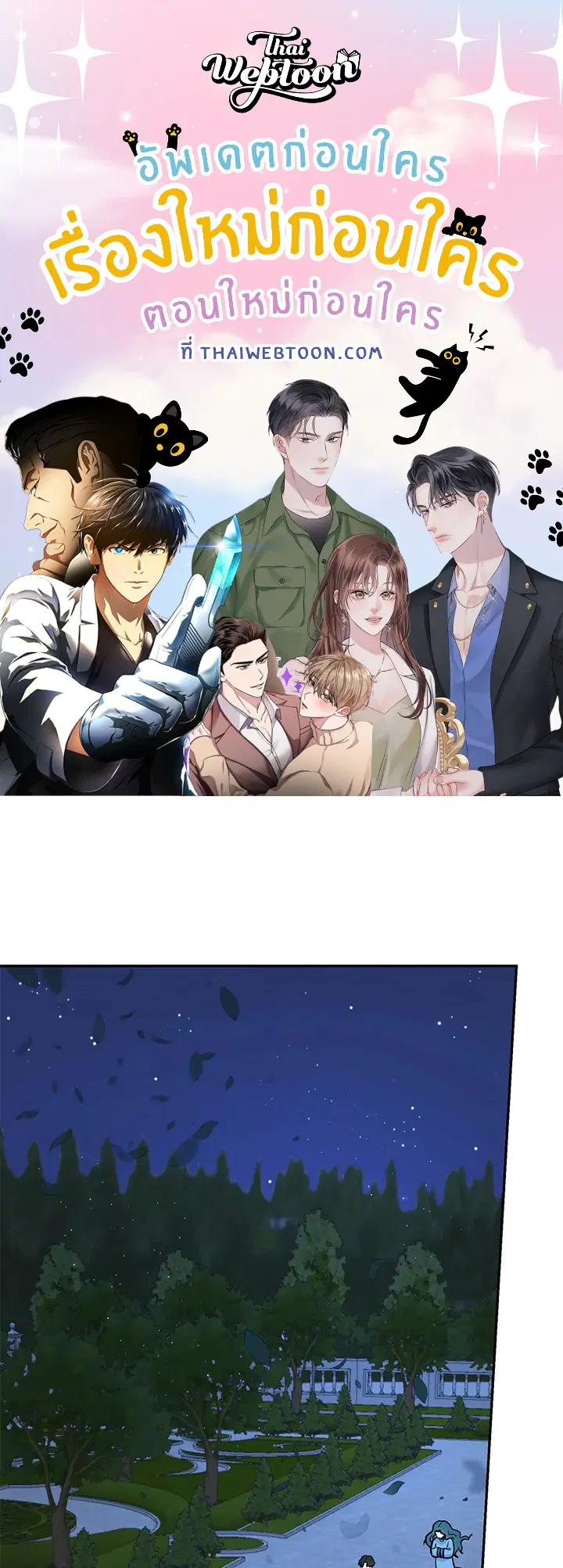 Raise Your Head Look at the Moon ตอนที่ 53 หน้า 1