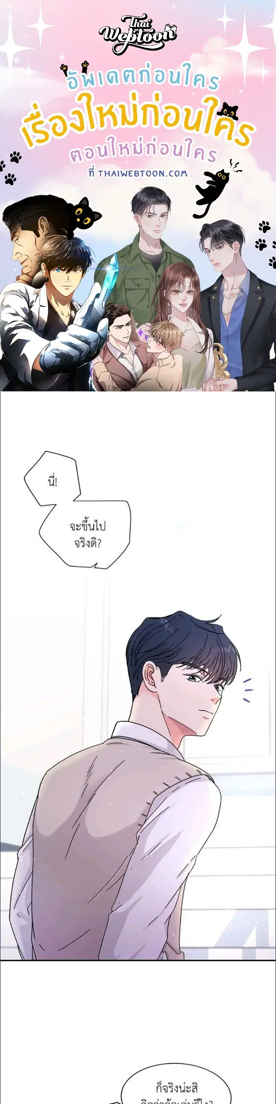 Raise Your Head Look at the Moon ตอนที่ 6 หน้า 1