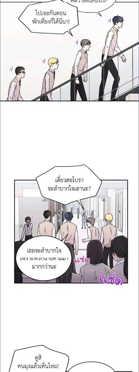 Raise Your Head Look at the Moon ตอนที่ 6 หน้า 2