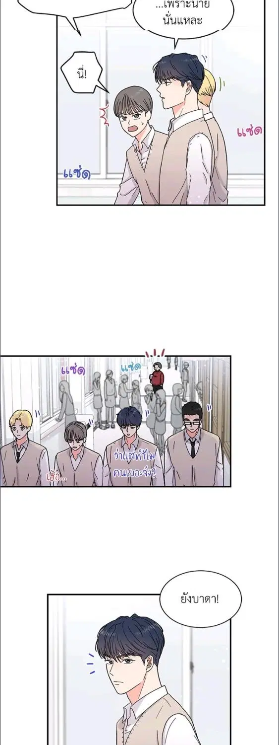 Raise Your Head Look at the Moon ตอนที่ 6 หน้า 3