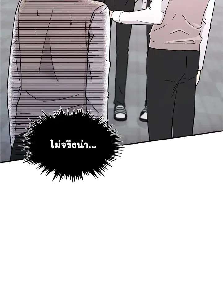 Raise Your Head Look at the Moon ตอนที่ 7 หน้า 2