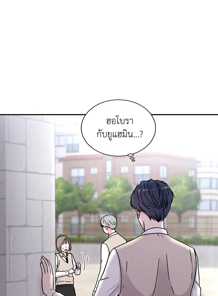 Raise Your Head Look at the Moon ตอนที่ 8 หน้า 2