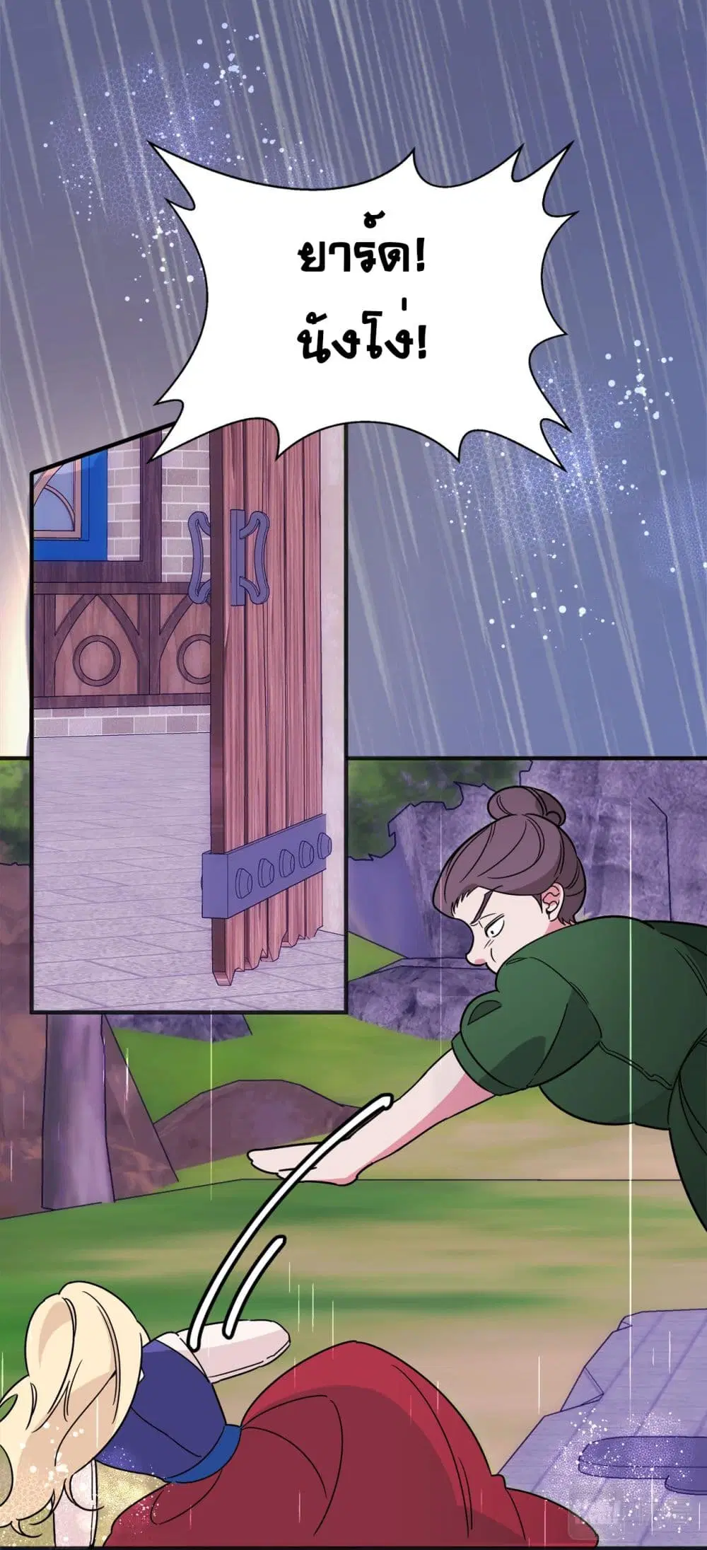 Raising a Dragon Prince ตอนที่ 1 หน้า 3