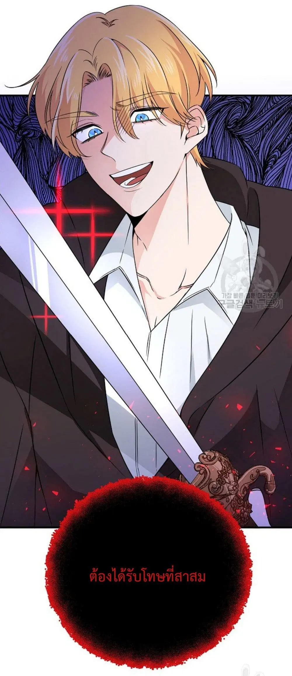 Raising a Dragon Prince ตอนที่ 13 หน้า 2