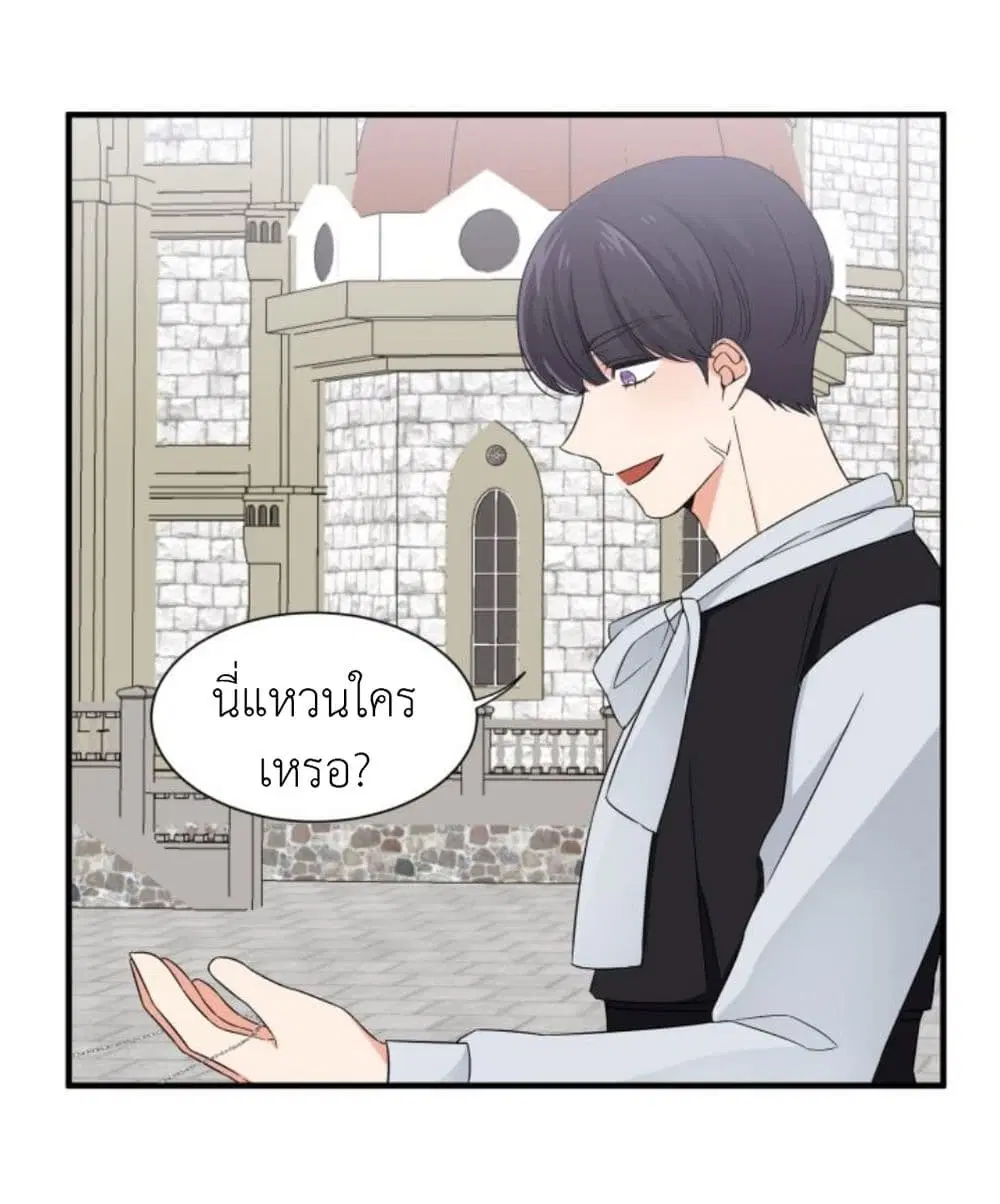Raising a Dragon Prince ตอนที่ 15 หน้า 2