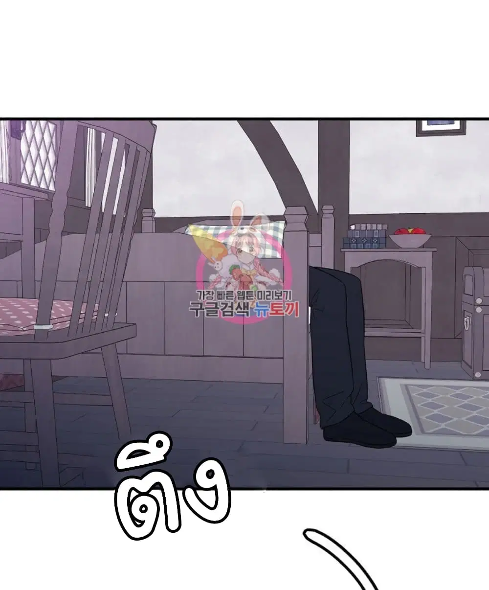 Raising a Dragon Prince ตอนที่ 18 หน้า 2