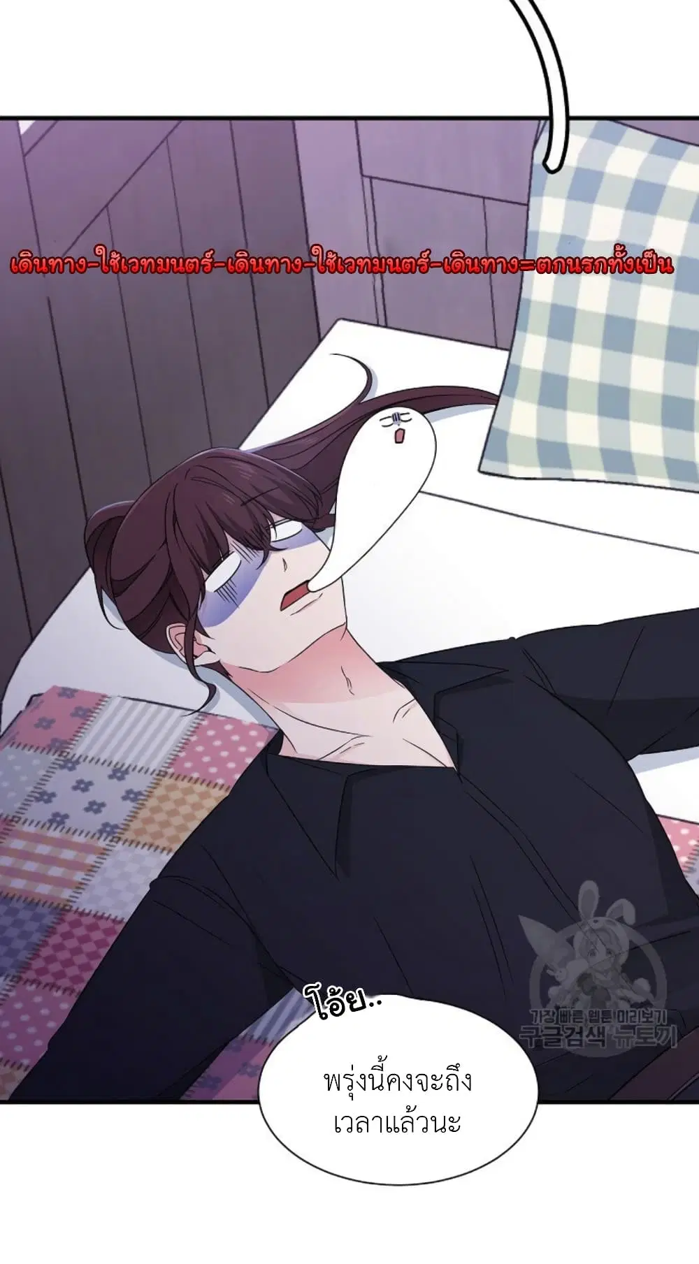 Raising a Dragon Prince ตอนที่ 18 หน้า 3