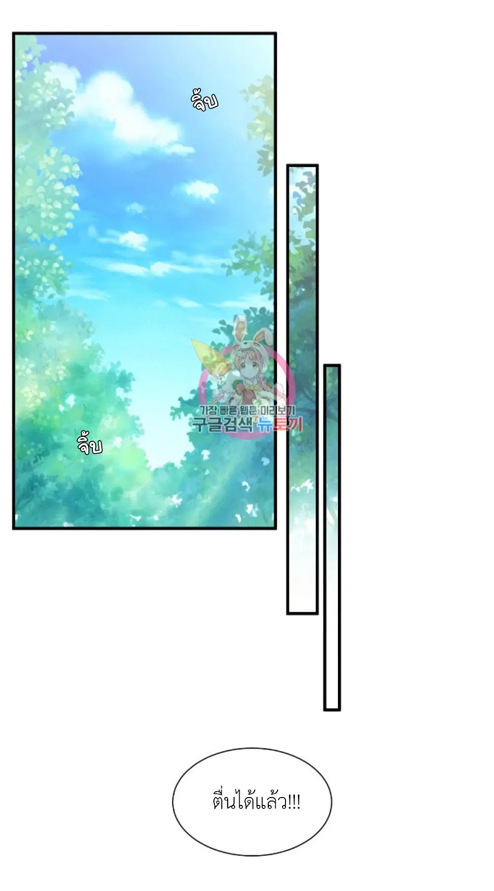Raising a Dragon Prince ตอนที่ 19 หน้า 2