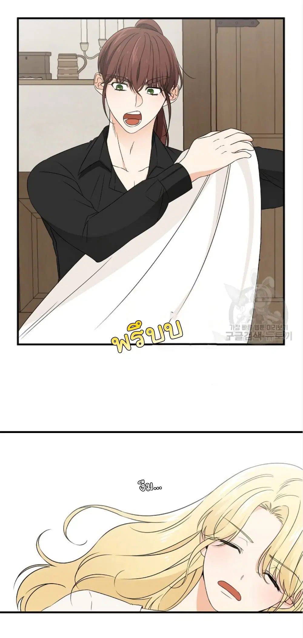 Raising a Dragon Prince ตอนที่ 19 หน้า 3