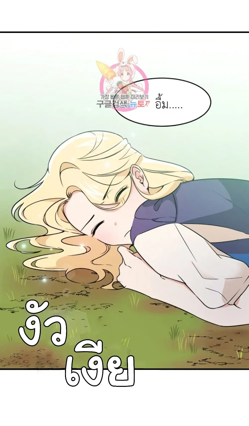 Raising a Dragon Prince ตอนที่ 2 หน้า 2
