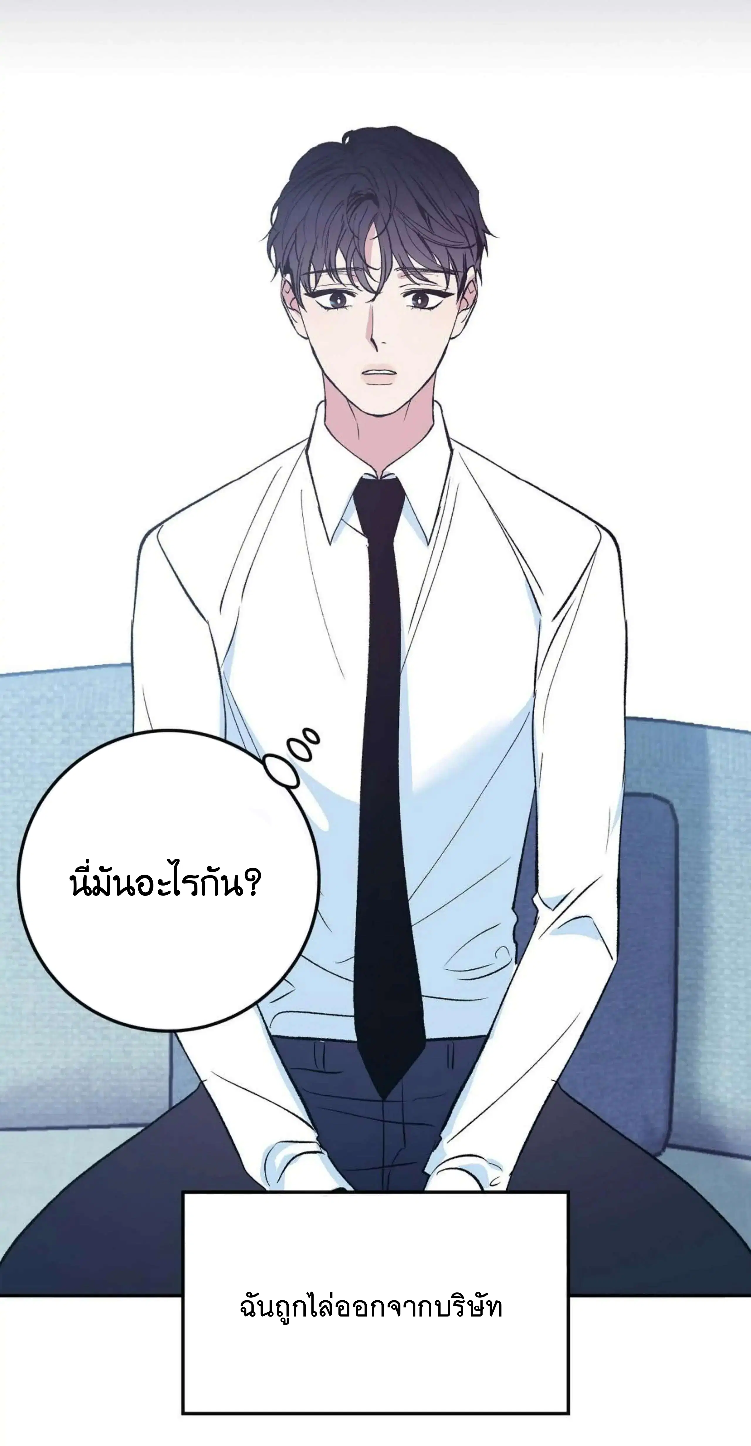 Raising Beta ตอนที่ 2 หน้า 2