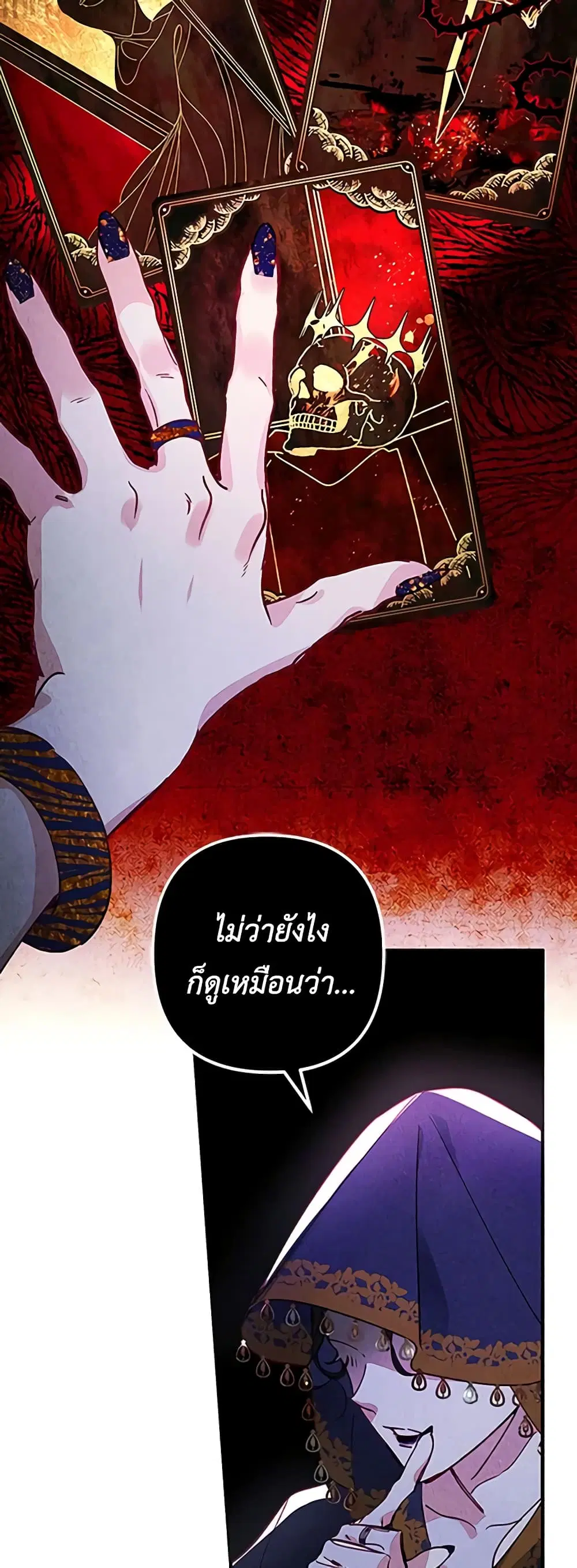 Raising My Fiancé With Money ตอนที่ 1 หน้า 2