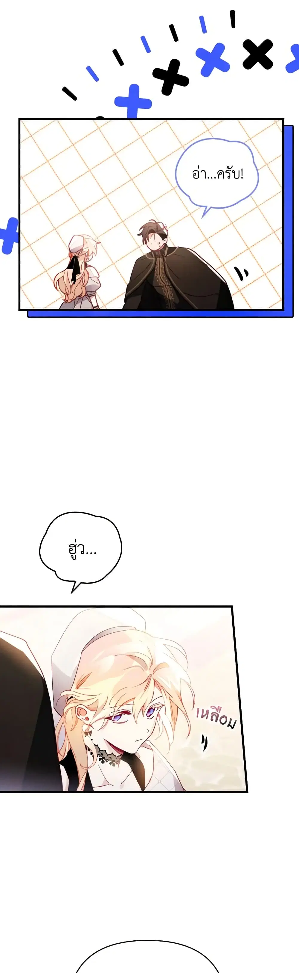Raising My Fiancé With Money ตอนที่ 10 หน้า 1