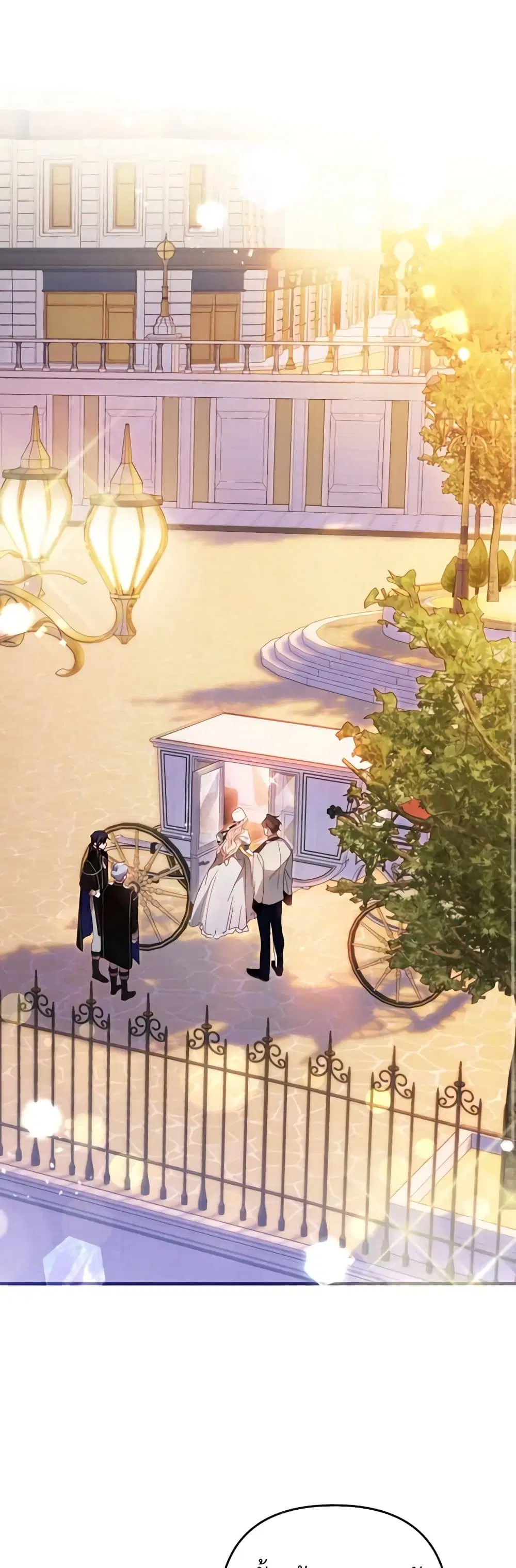 Raising My Fiancé With Money ตอนที่ 12 หน้า 2