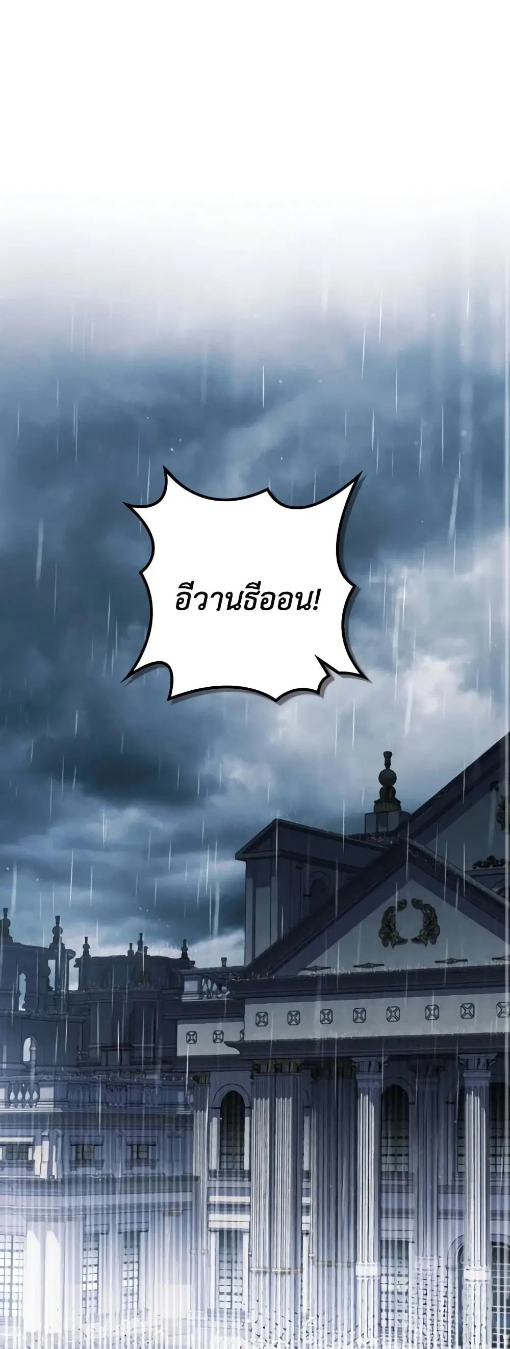 Raising My Fiancé With Money ตอนที่ 22 หน้า 2